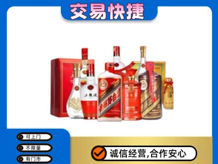 安阳名酒回收酒水.jpg