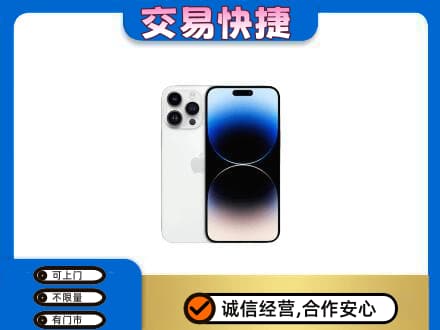 安阳回收旧手机