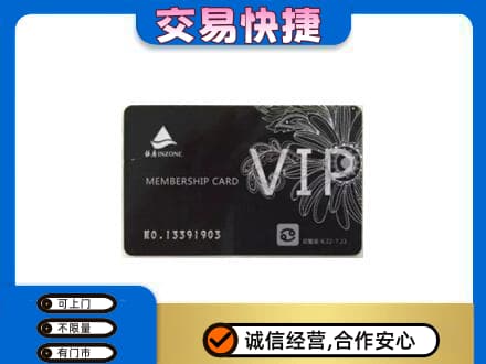 安阳回收银座卡