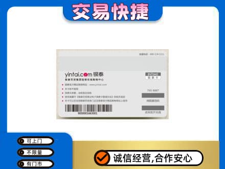 安阳高价回收银泰购物卡