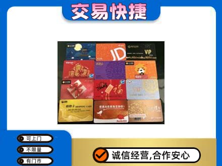 安阳高价回收网购卡