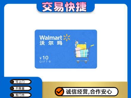 安阳高价回收沃尔玛卡