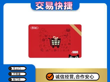 安阳回收享淘卡