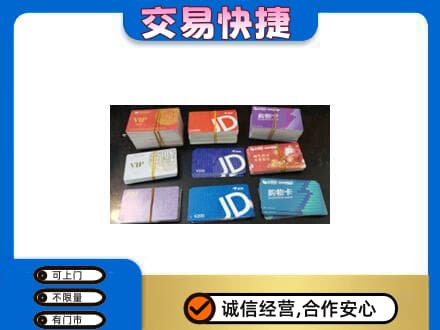 安阳回收超市卡
