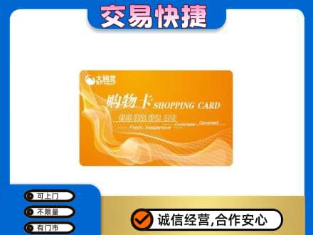 安阳高价回收大润发超市卡