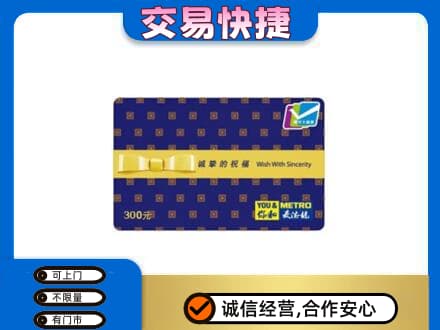 安阳高价回收麦德龙卡