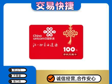 安阳高价回收联通卡