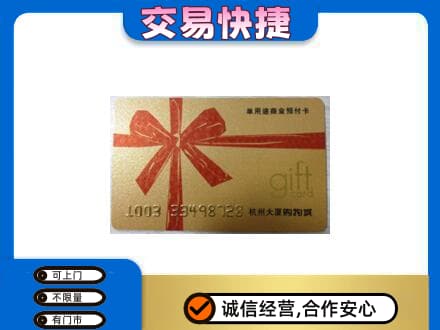 安阳高价回收大厦卡