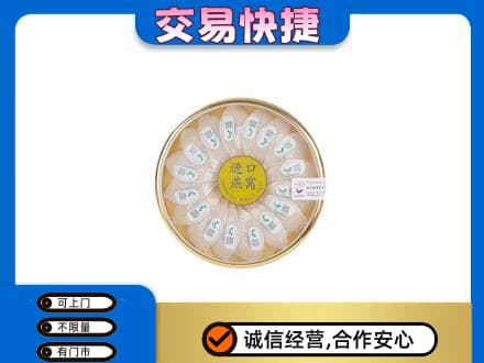 安阳高价回收进口燕窝