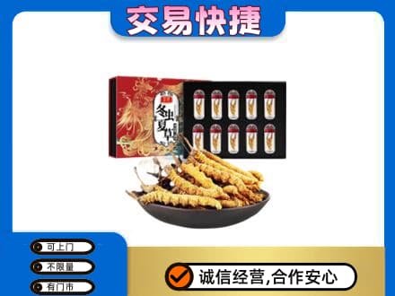 安阳高价回收冬虫夏草