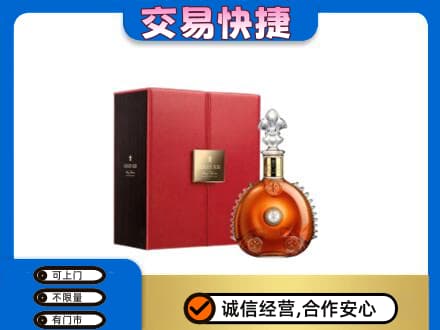 安阳回收路易十三