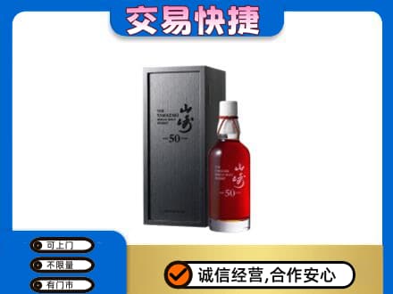 安阳回收山崎
