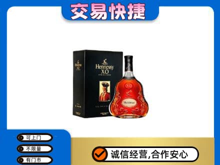 安阳回收轩尼诗