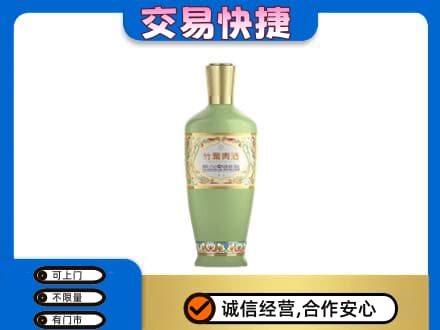 安阳回收竹叶青
