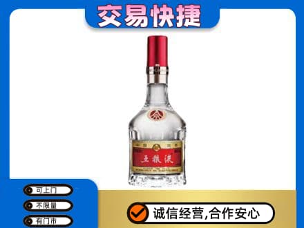 安阳高价回收五粮液八代