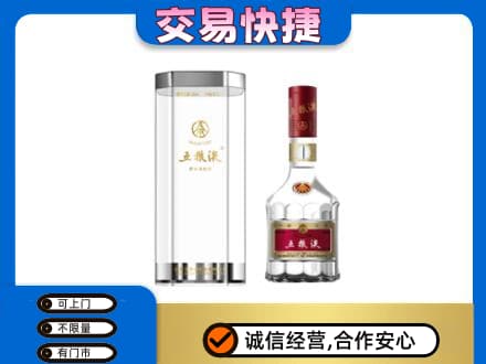 安阳高价回收五粮液礼盒