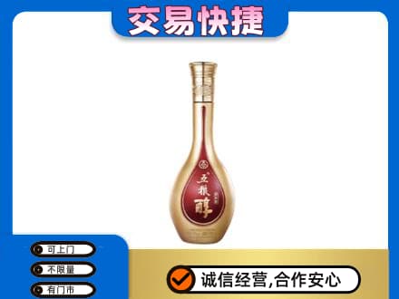安阳高价回收五粮醇