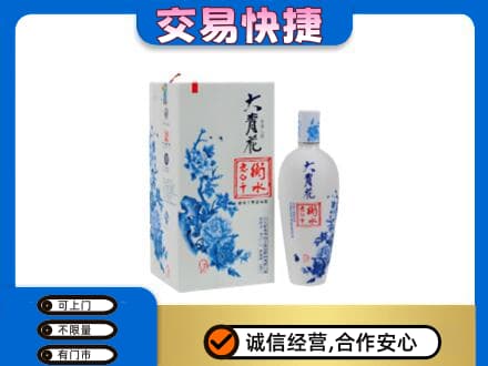 安阳回收老白干大青花
