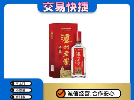 安阳回收泸州老窖l