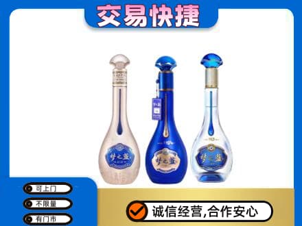 安阳回收梦之蓝