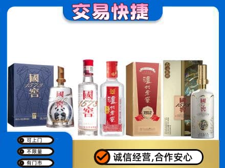安阳回收国窖酒