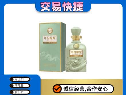 安阳回收古井贡