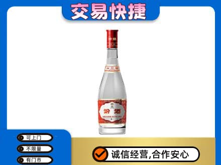 安阳回收汾酒红盖