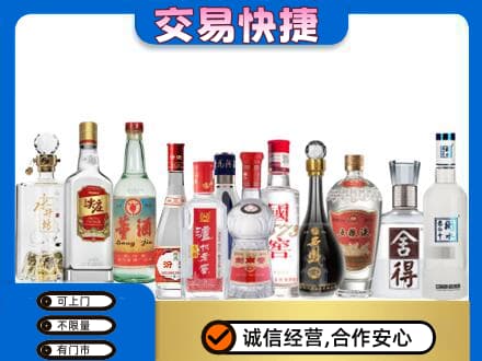 安阳回收名酒