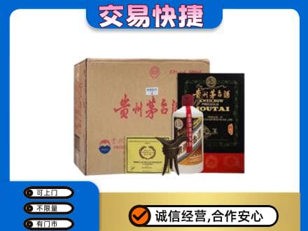安阳回收珍品茅台酒