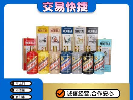 安阳回收生肖茅台酒