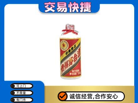 安阳回收地方国营茅台酒